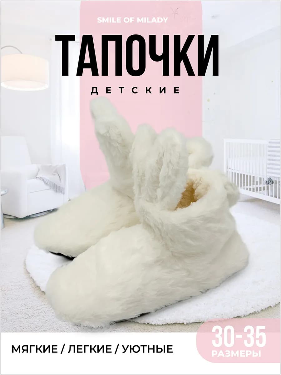 Тапочки детские чуни теплые