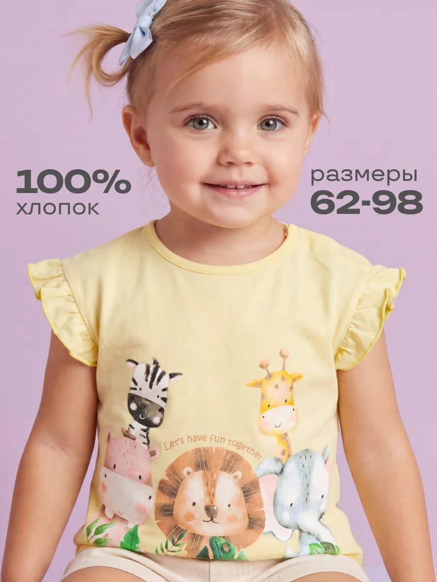 Футболка детская для малыша