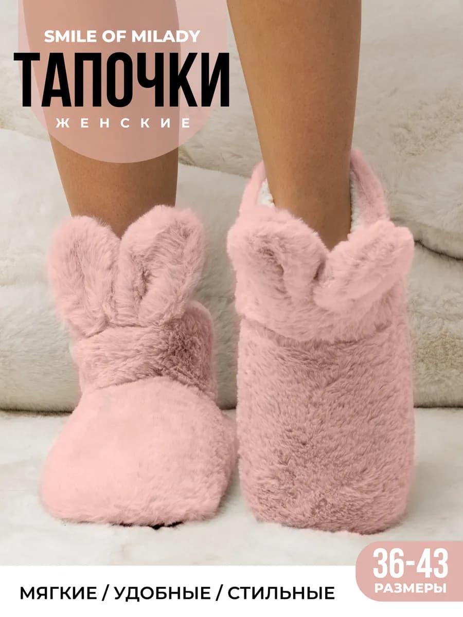 Тапочки домашние чуни