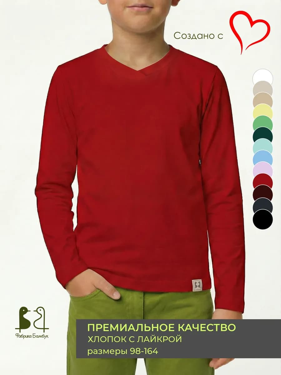 Лонгслив детский