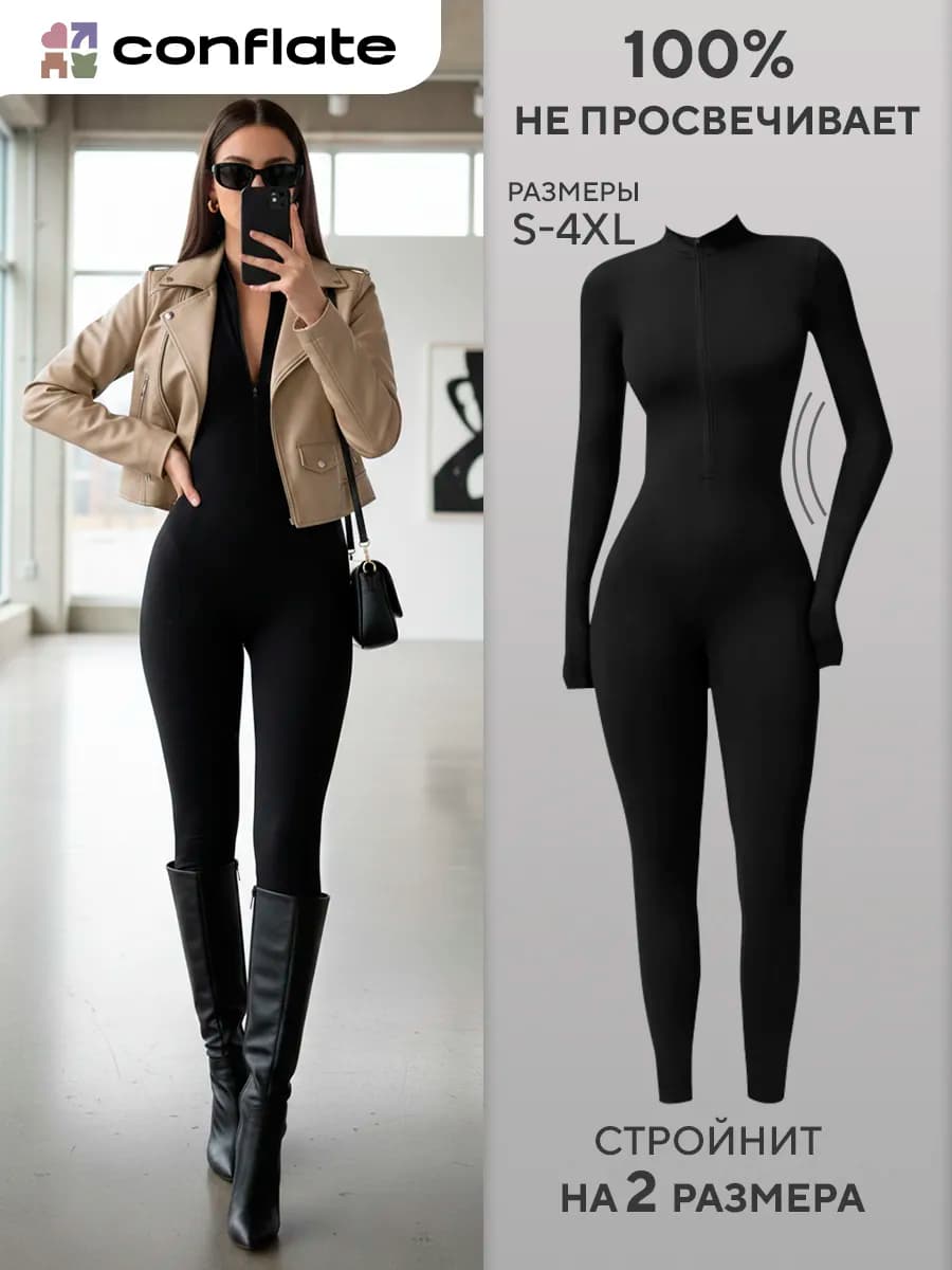 Комбинезон спортивный для фитнеса и йоги на молнии