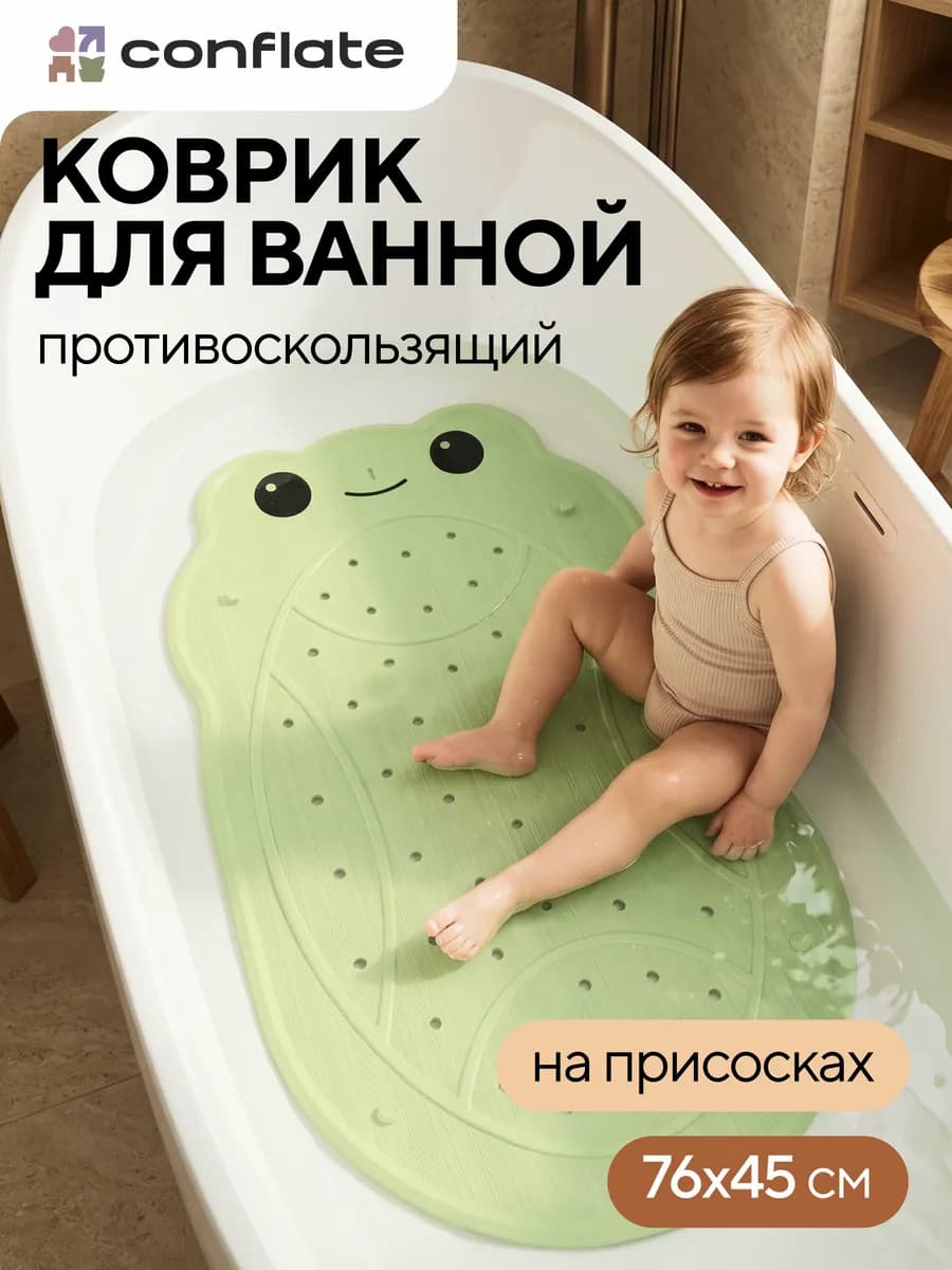 Коврик для ванной противоскользящий для купания на присосках