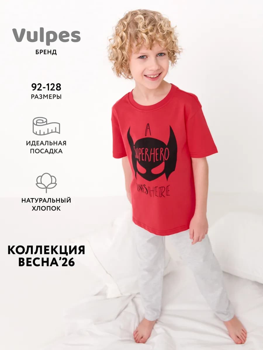 Пижама трикотажная