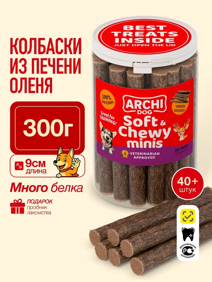 Мясные колбаски с олениной Premium