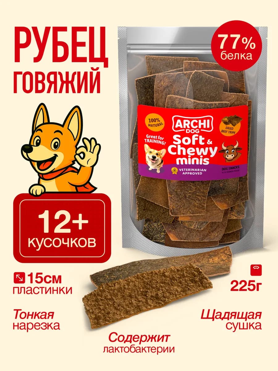 Рубец говяжий в пластинках Premium
