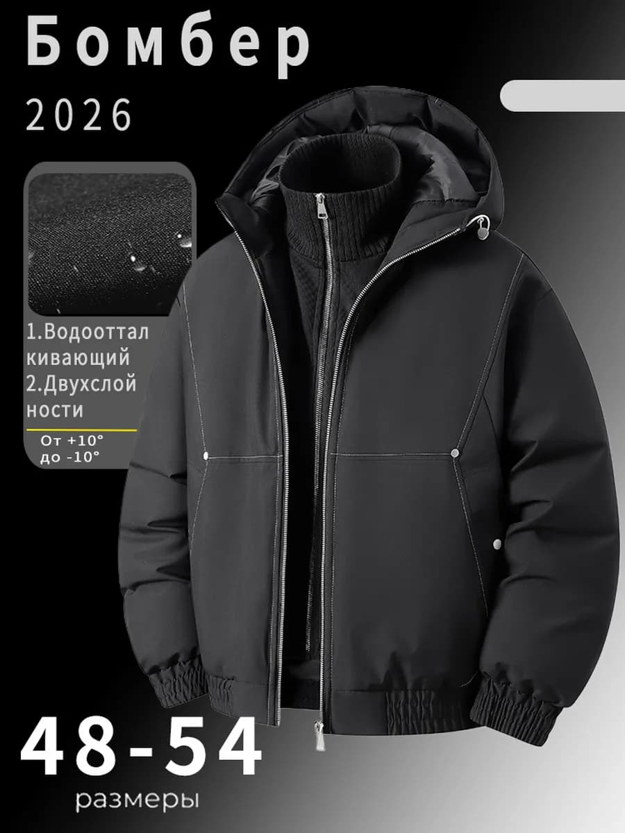Бомбер утепленный с капюшоном и высоким воротником-стойкой