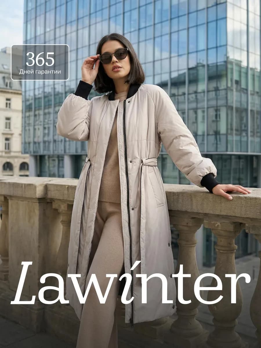 Куртка прямая удлиненная с поясом демисезонная