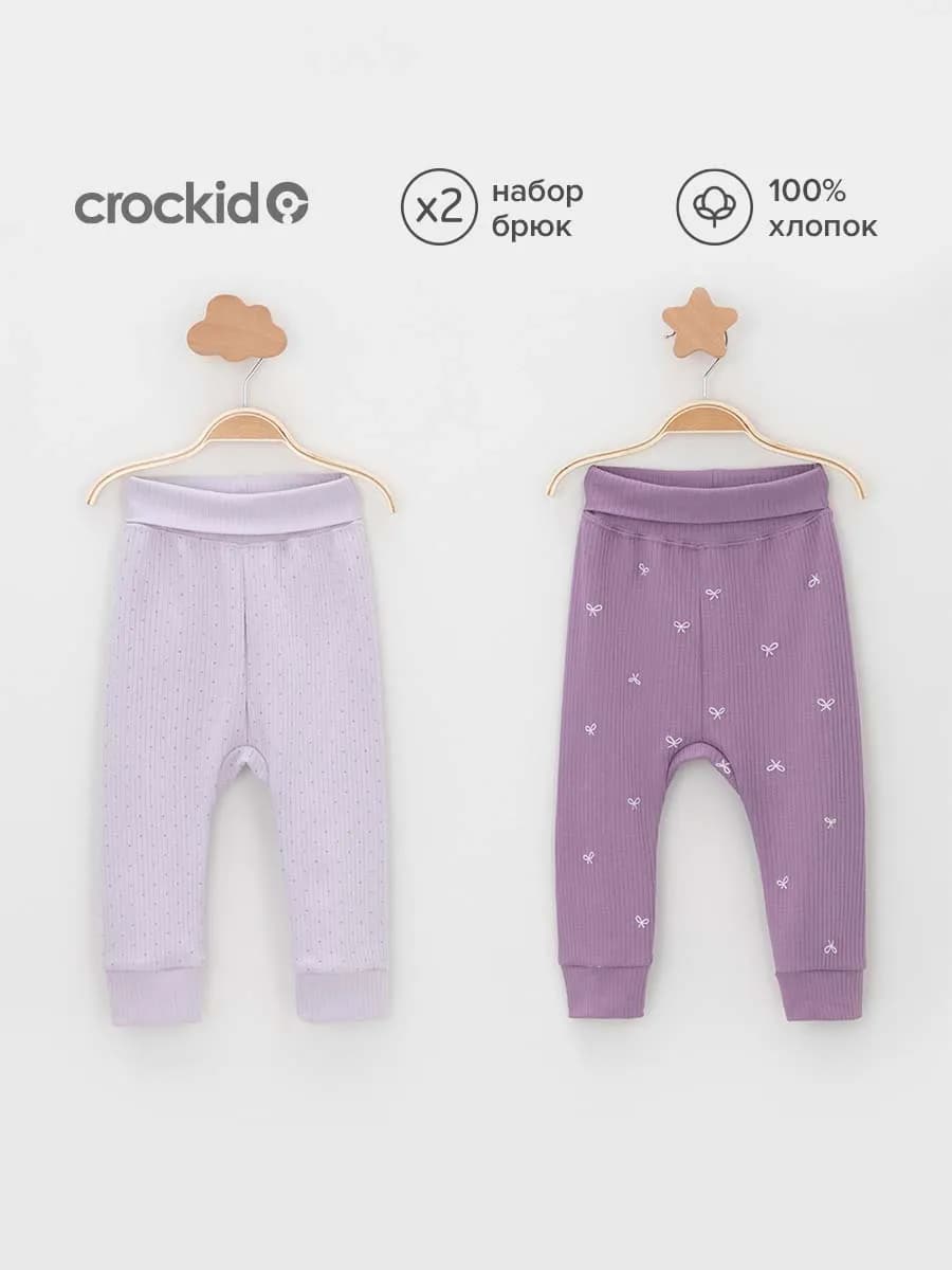 Штанишки для малышей, хлопок 2 шт