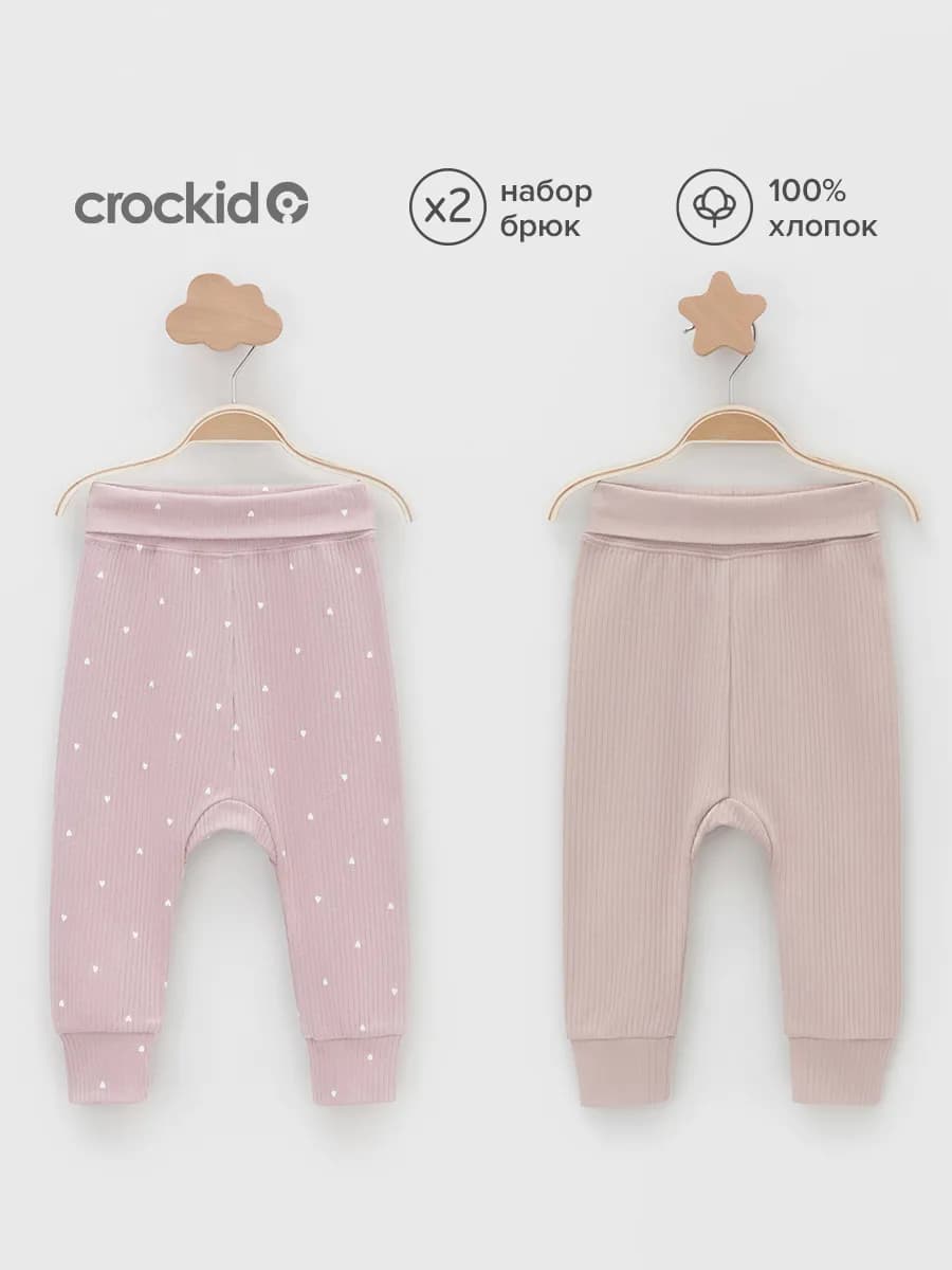 Хлопковые брюки для новорожденных, 2 шт