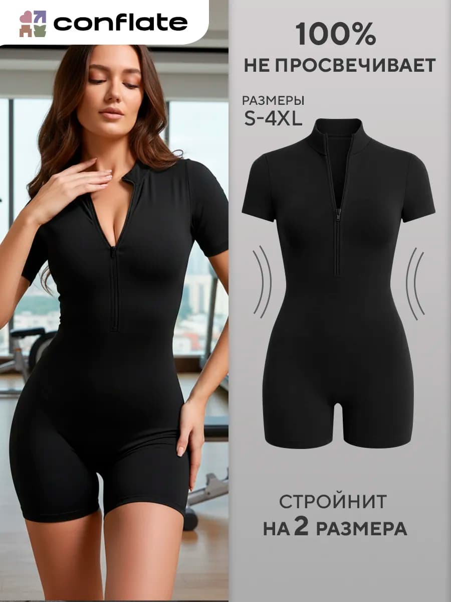 Комбинезон спортивный с шортами для фитнеса и танцев летний