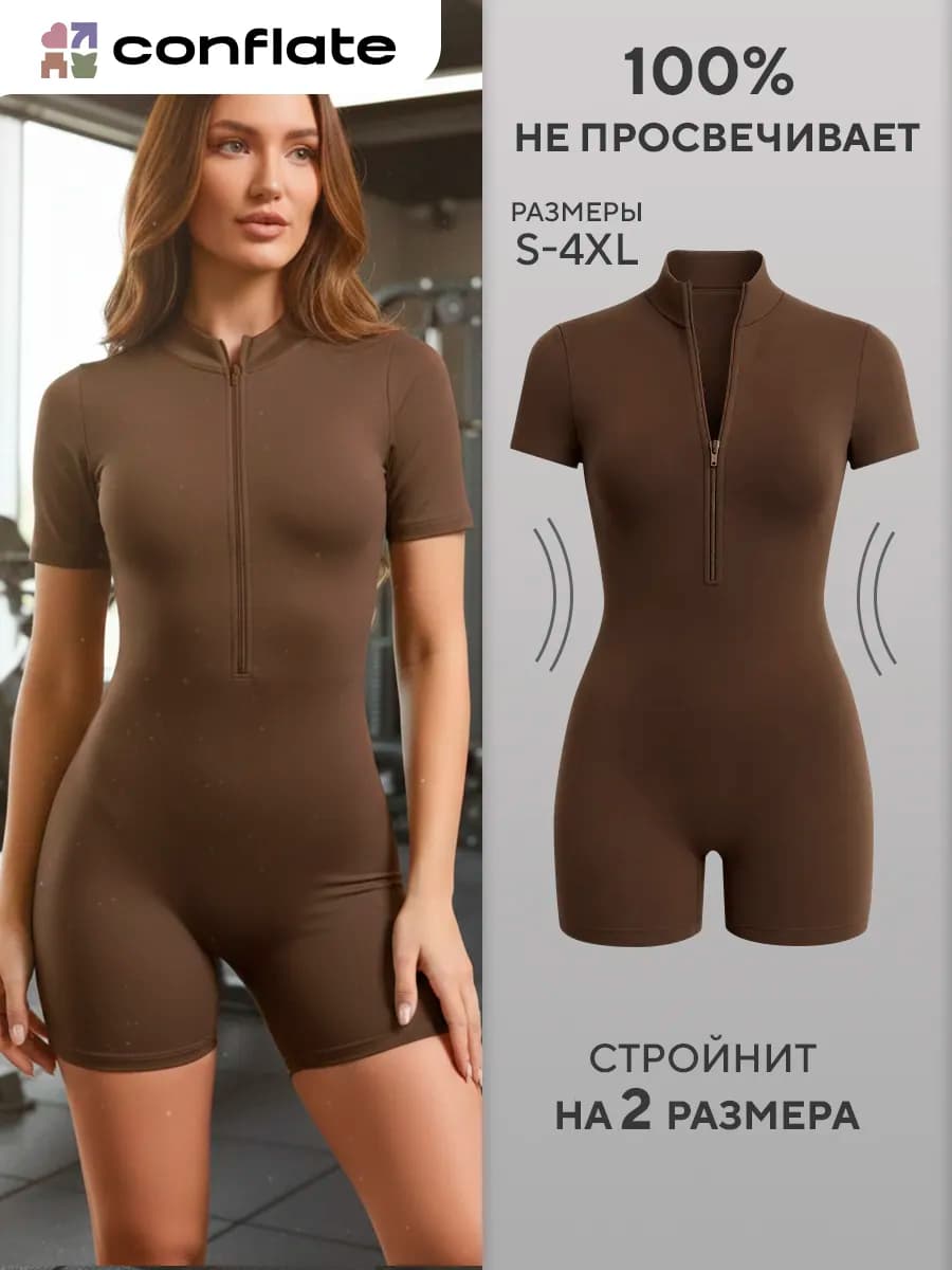 Комбинезон спортивный с шортами для фитнеса и танцев летний