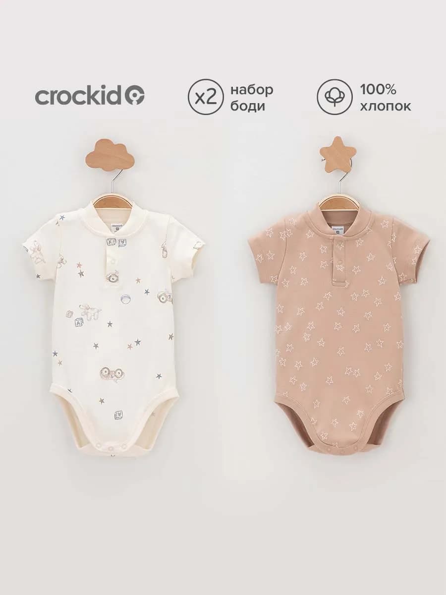 Хлопковые боди с коротким рукавом, 2 шт