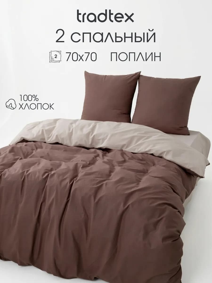 Постельное белье 2 спальное хлопок
