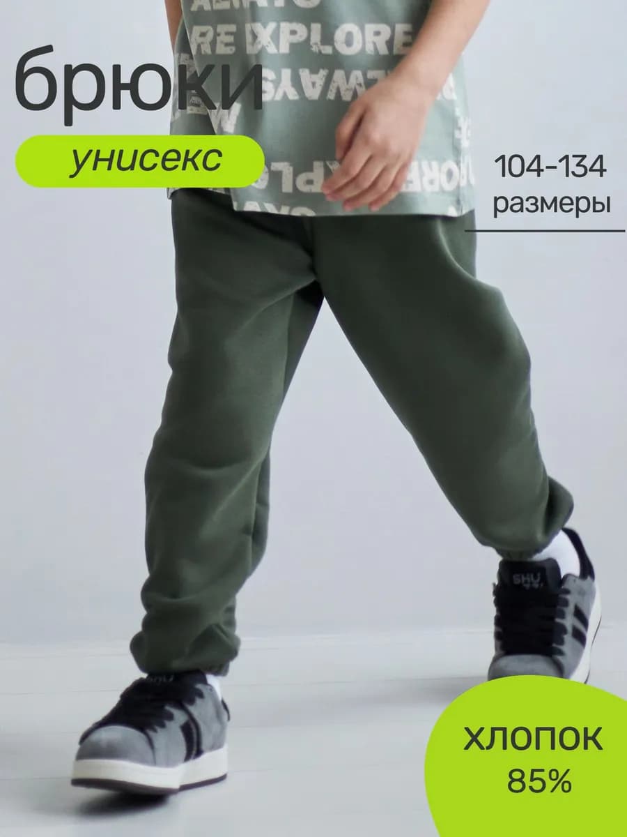 Детские спортивные брюки весна джоггеры в садик