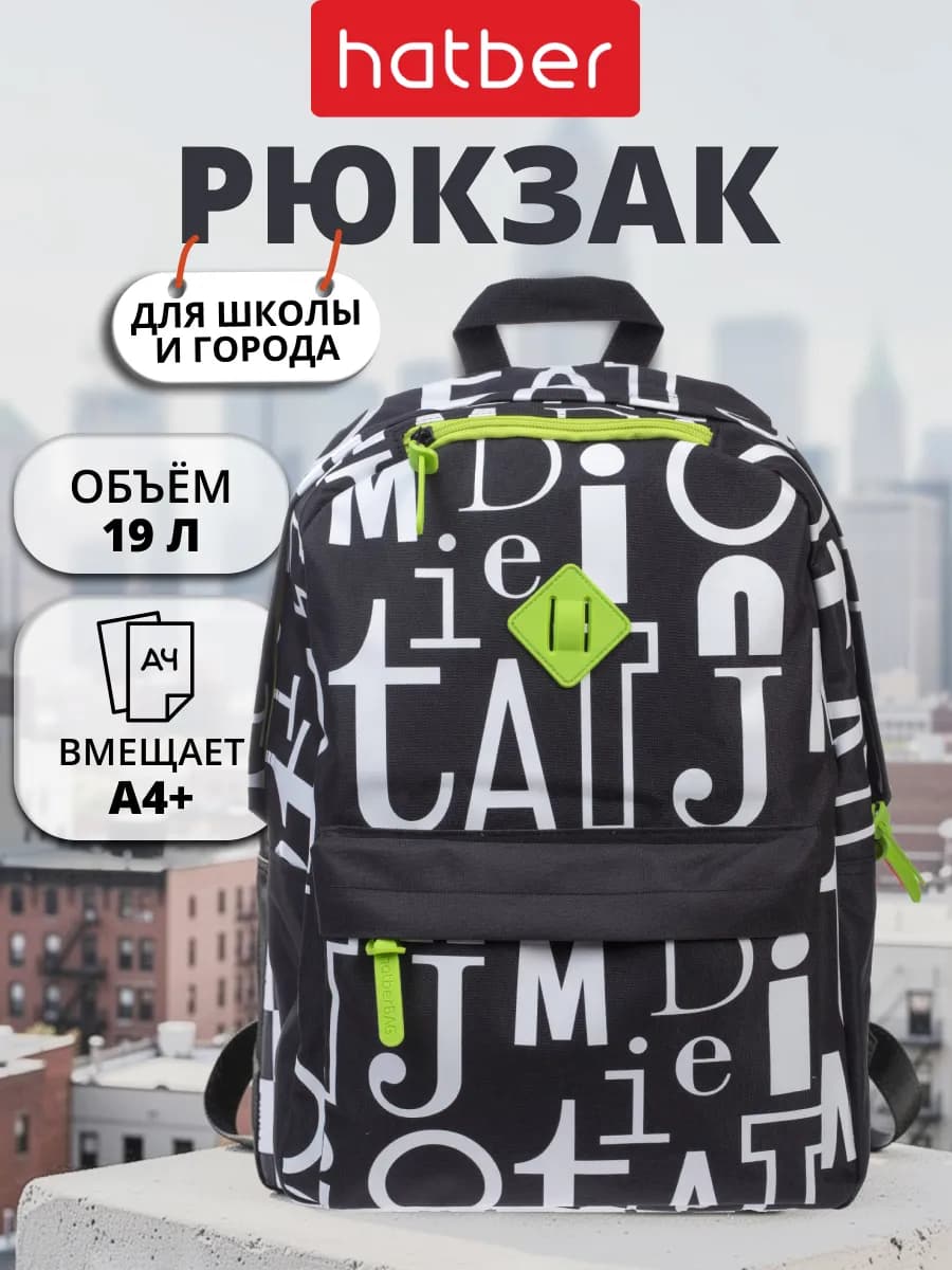 Рюкзак школьный для подростков портфель городской