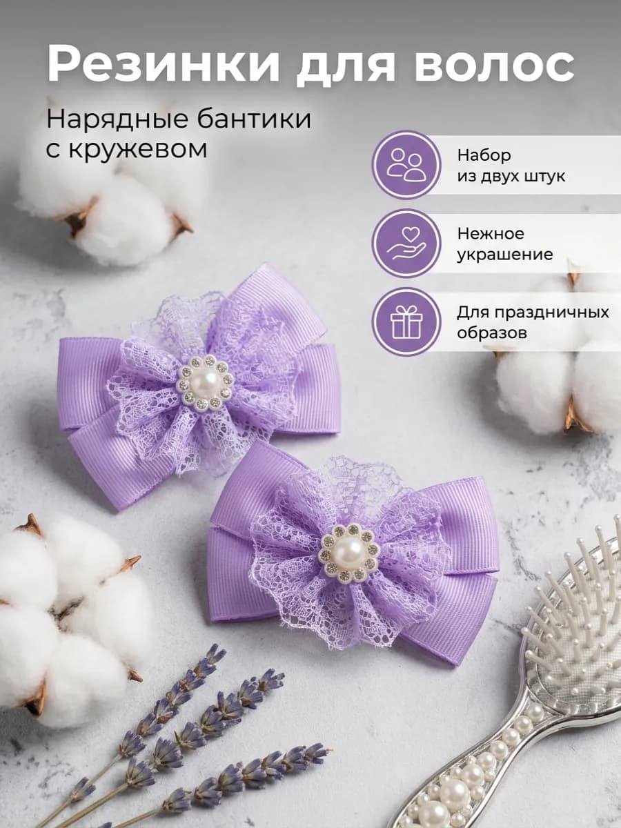 Резинки бантики сиреневые
