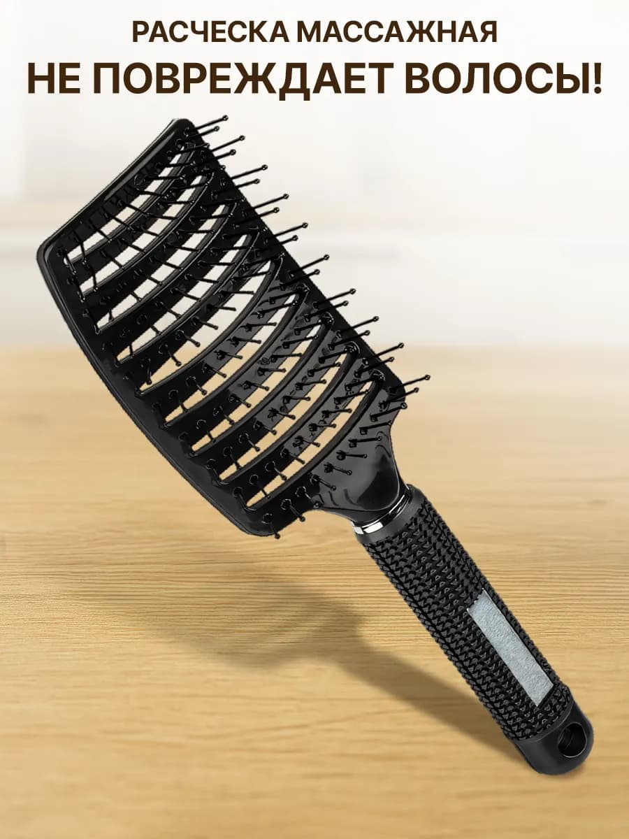 Расческа для волос массажная
