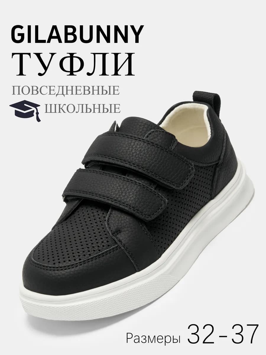 Туфли школьные для мальчиков