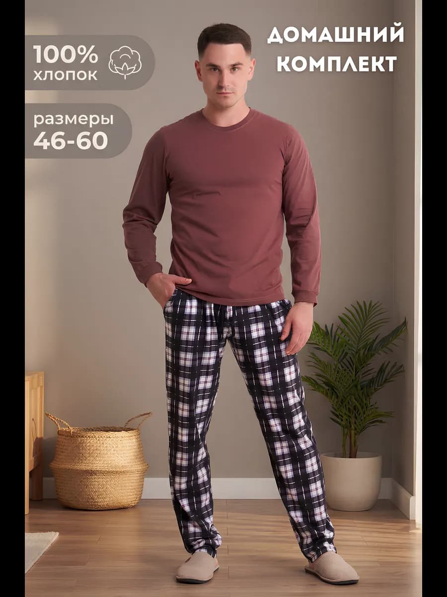 Домашний костюм пижама со штанами теплая