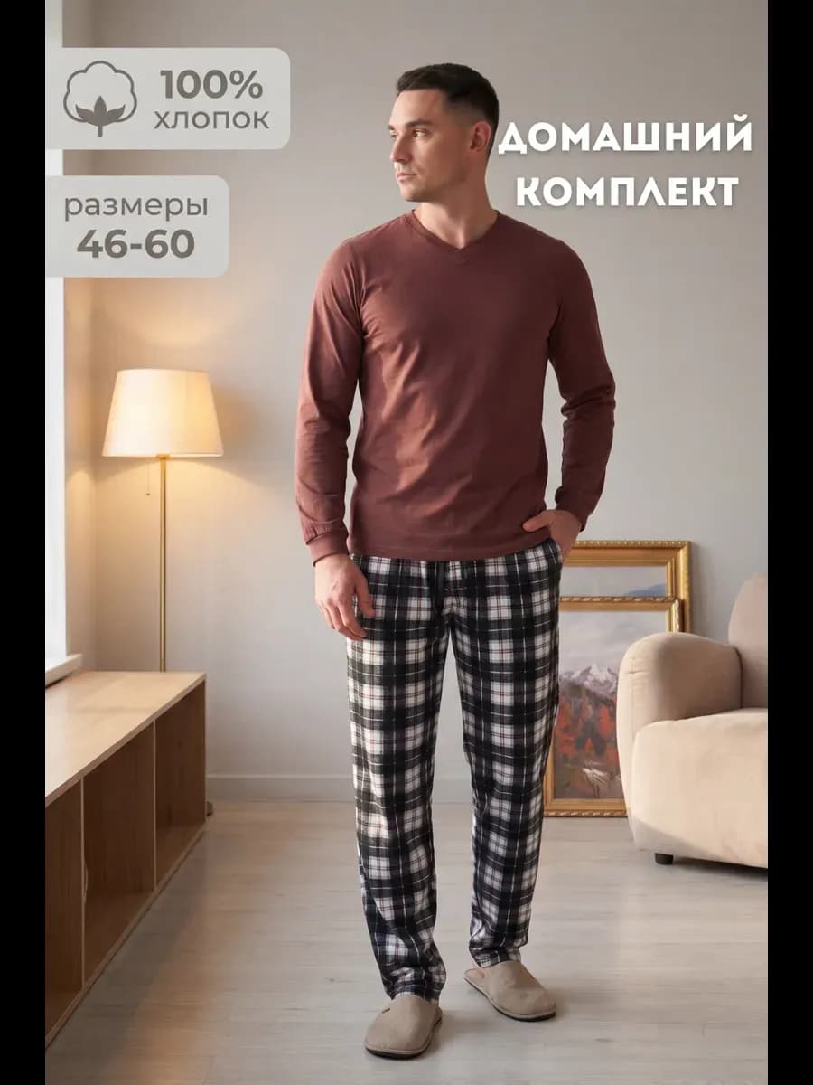 Домашний костюм пижама со штанами