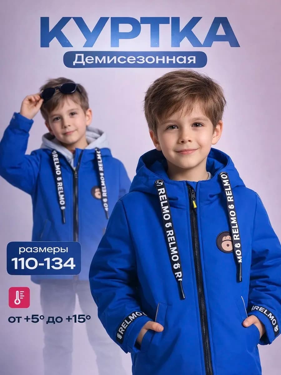 Куртка демисезонная с капюшоном