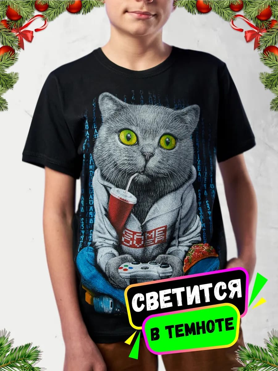 Футболка для подростка светящаяся в темноте