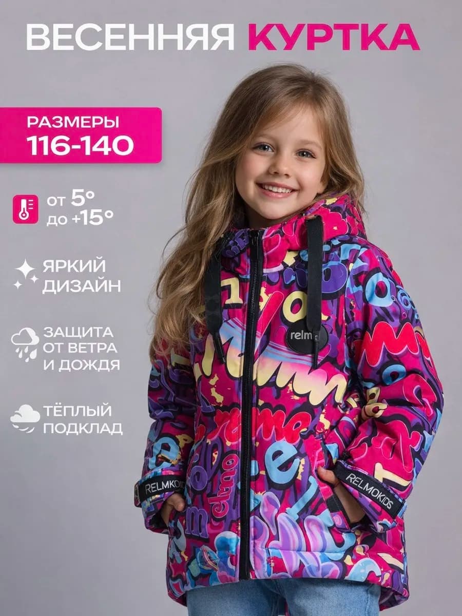 Весенняя куртка из мембраны с капюшоном