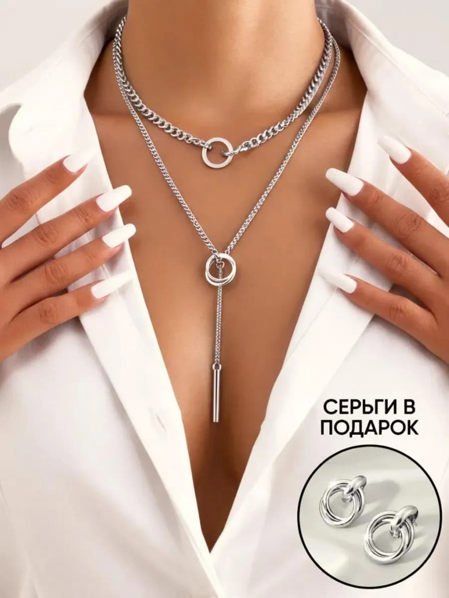Цепочка на шею бижутерия стильная кольца