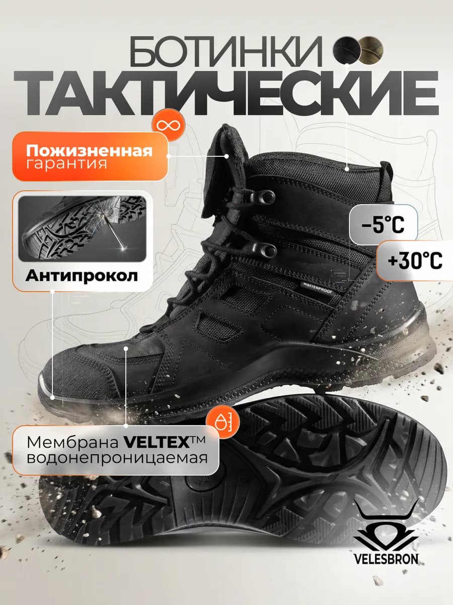 Тактические ботинки треккинговые облегченные берцы черные