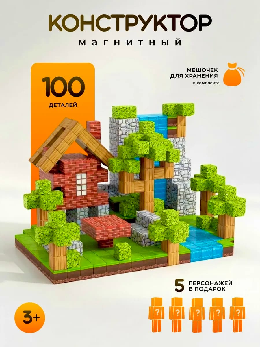 Магнитный конструктор Minecraft 105 деталей