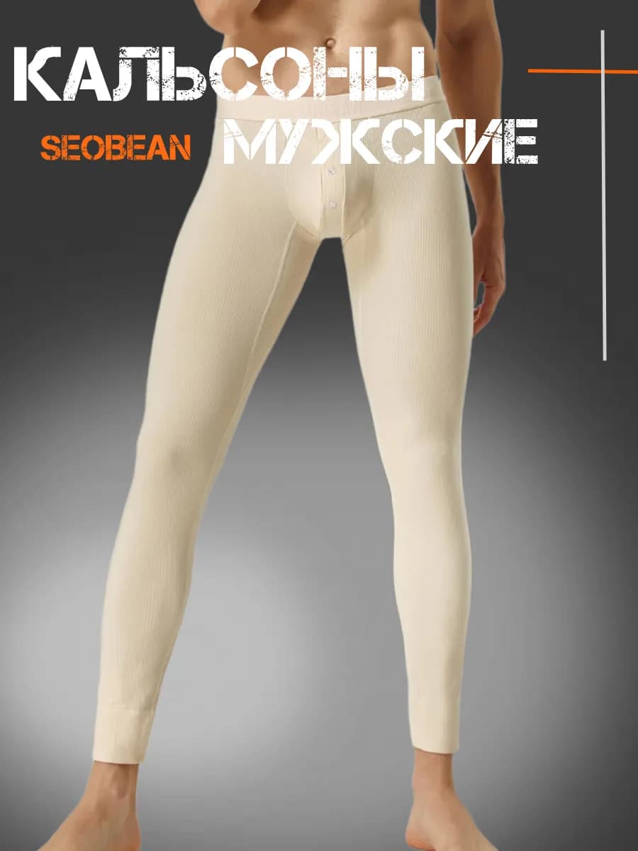 Кальсоны спортивные в рубчик