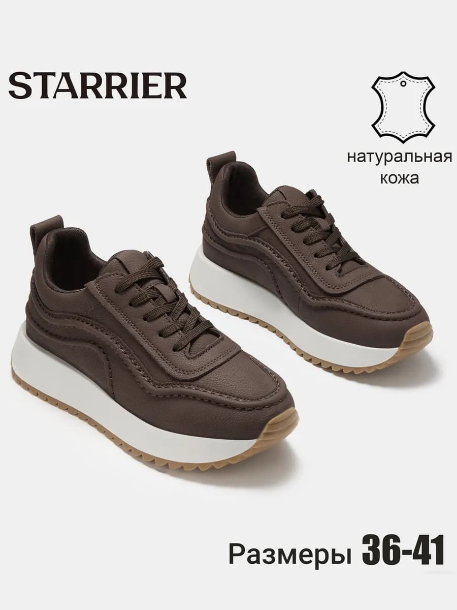 Кроссовки кожаные женские
