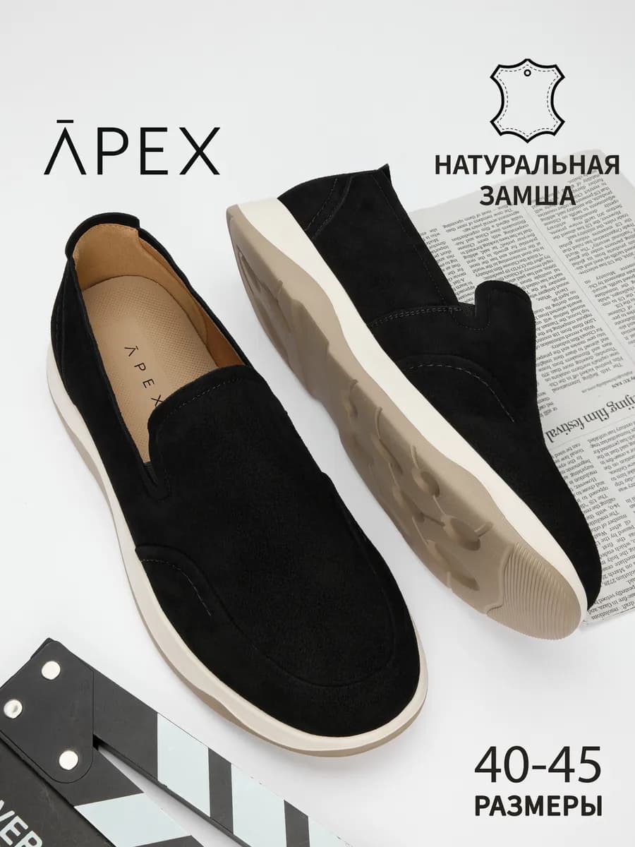 Лоферы классические