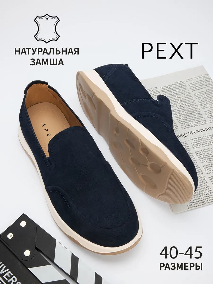Мужские мокасины