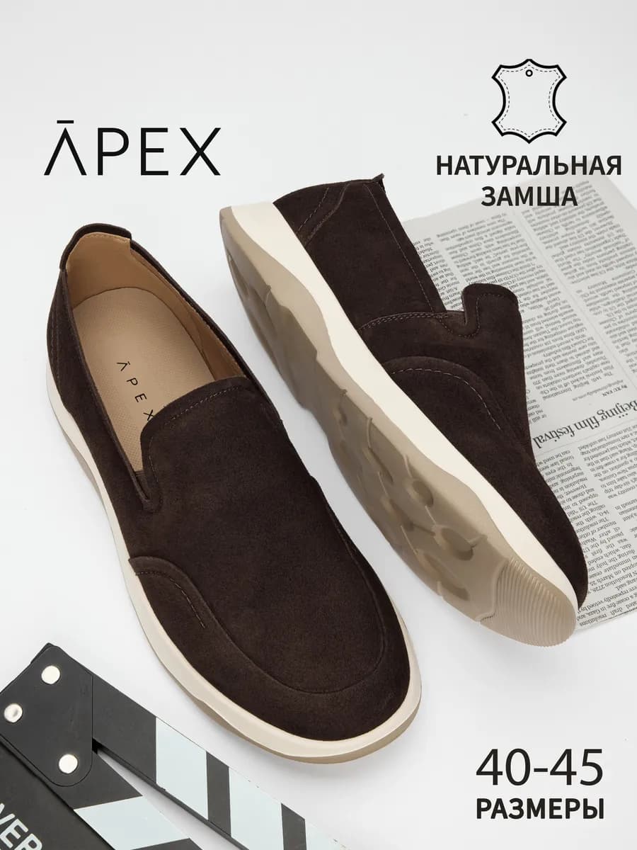 Лоферы классические