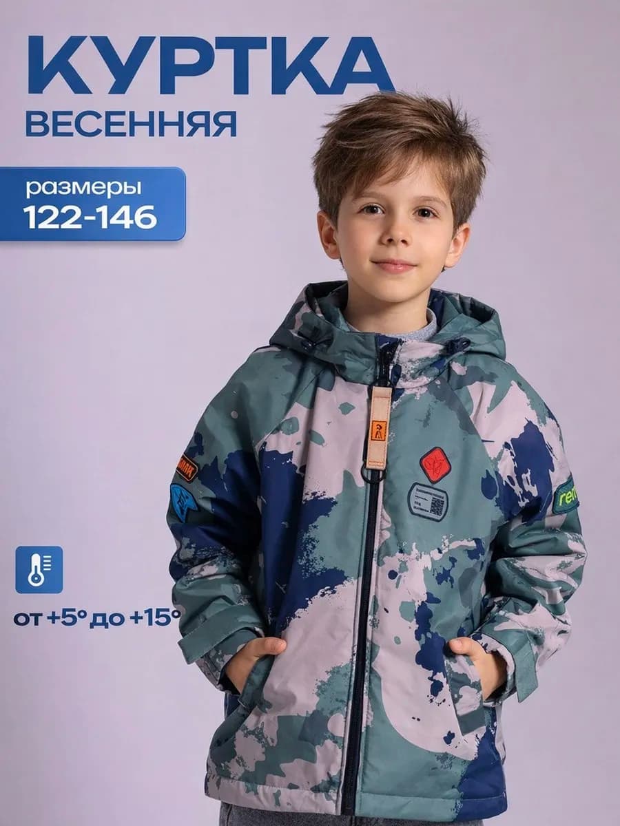 Куртка демисезонная с капюшоном