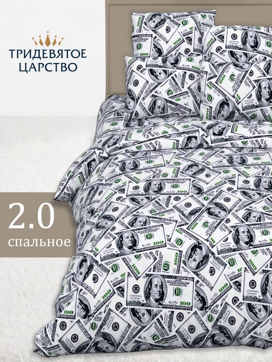 Постельное белье 2 спальное комплект полисатин