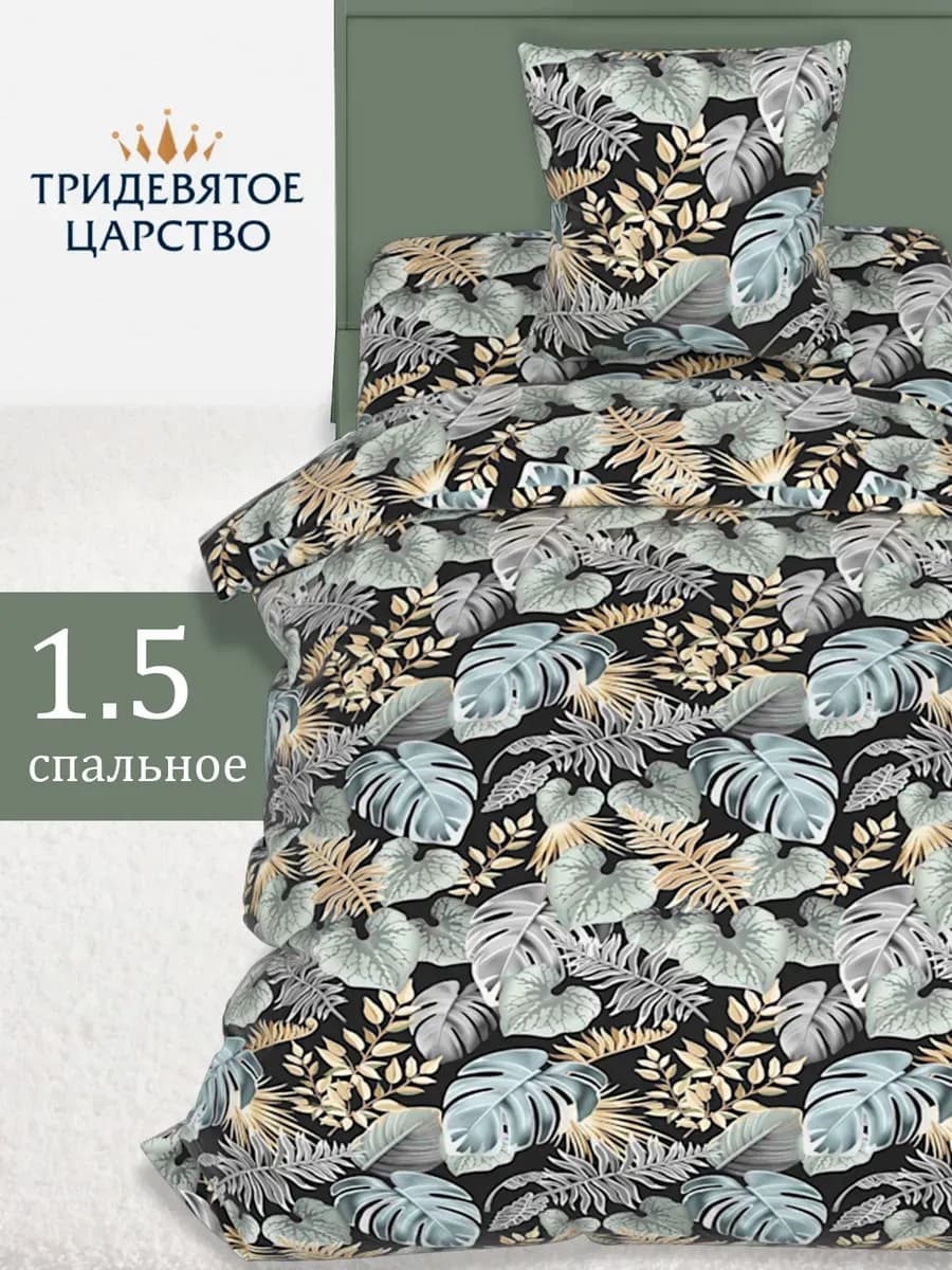 Постельное белье 1.5 спальный комплект полисатин
