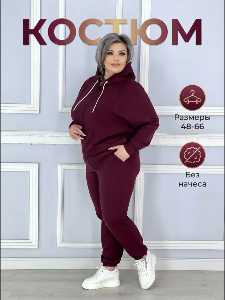 Спортивный костюм