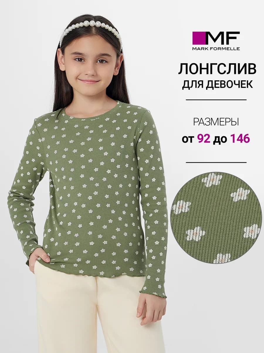 Лонгслив детский школьный хлопок с принтом