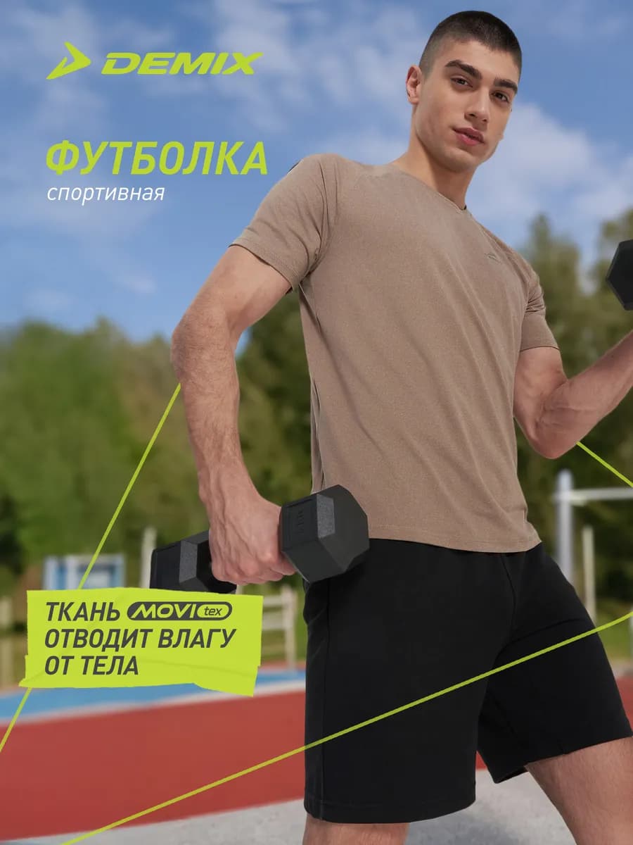 Футболка мужская