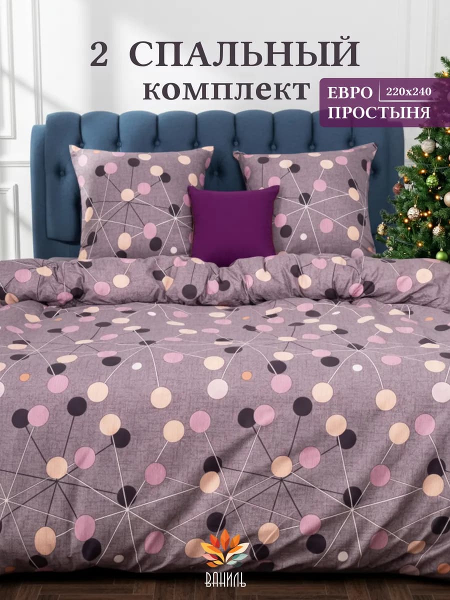 Постельное белье 2 спальное комплект полисатин