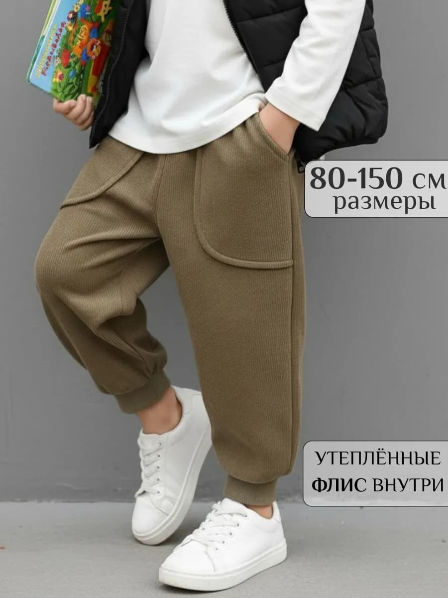 Брюки джоггеры утепленные