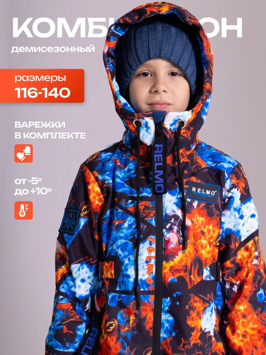 Комбинезон демисезонный мембрана