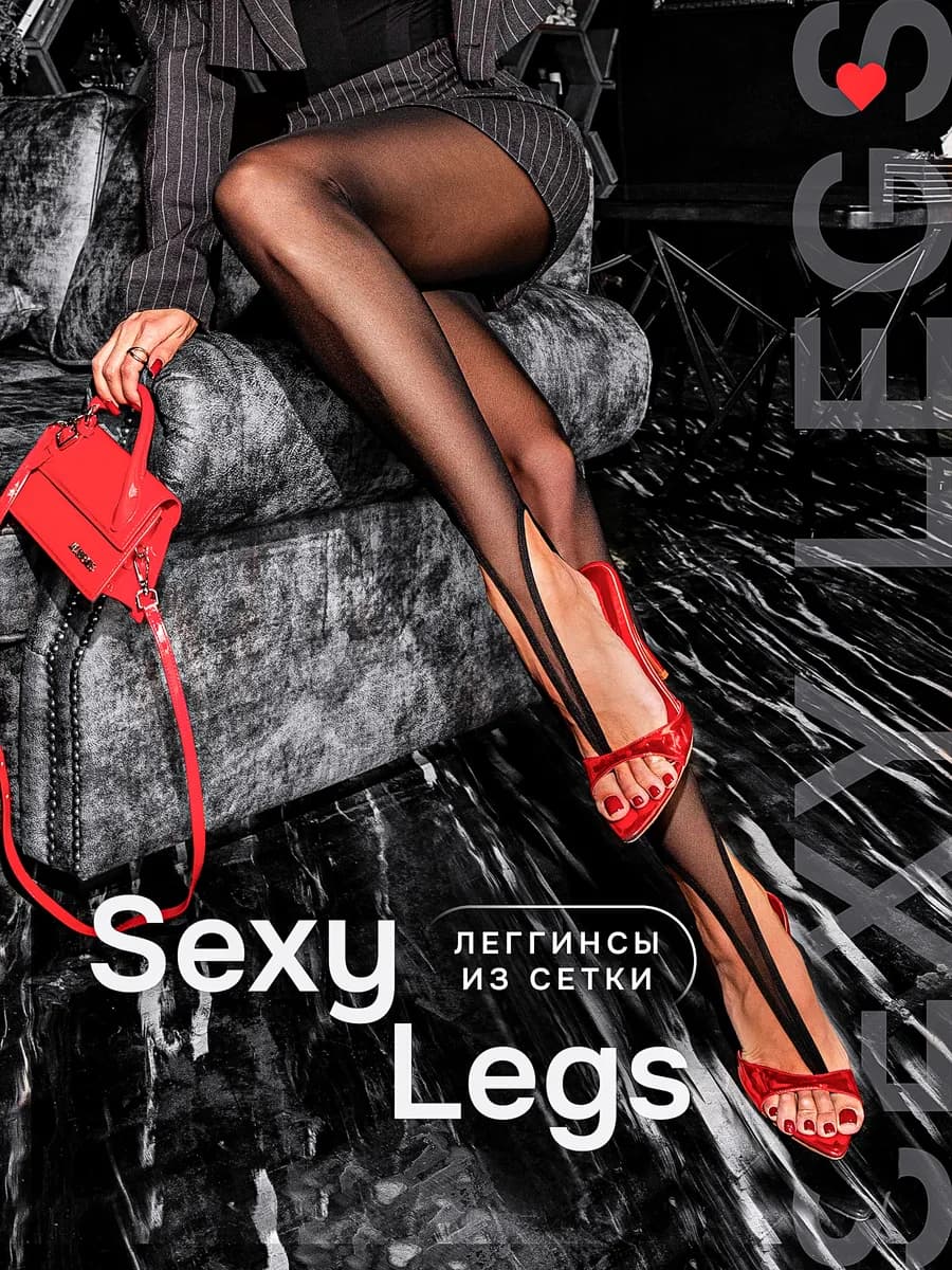 Колготки леггинсы в сетку со штрипками