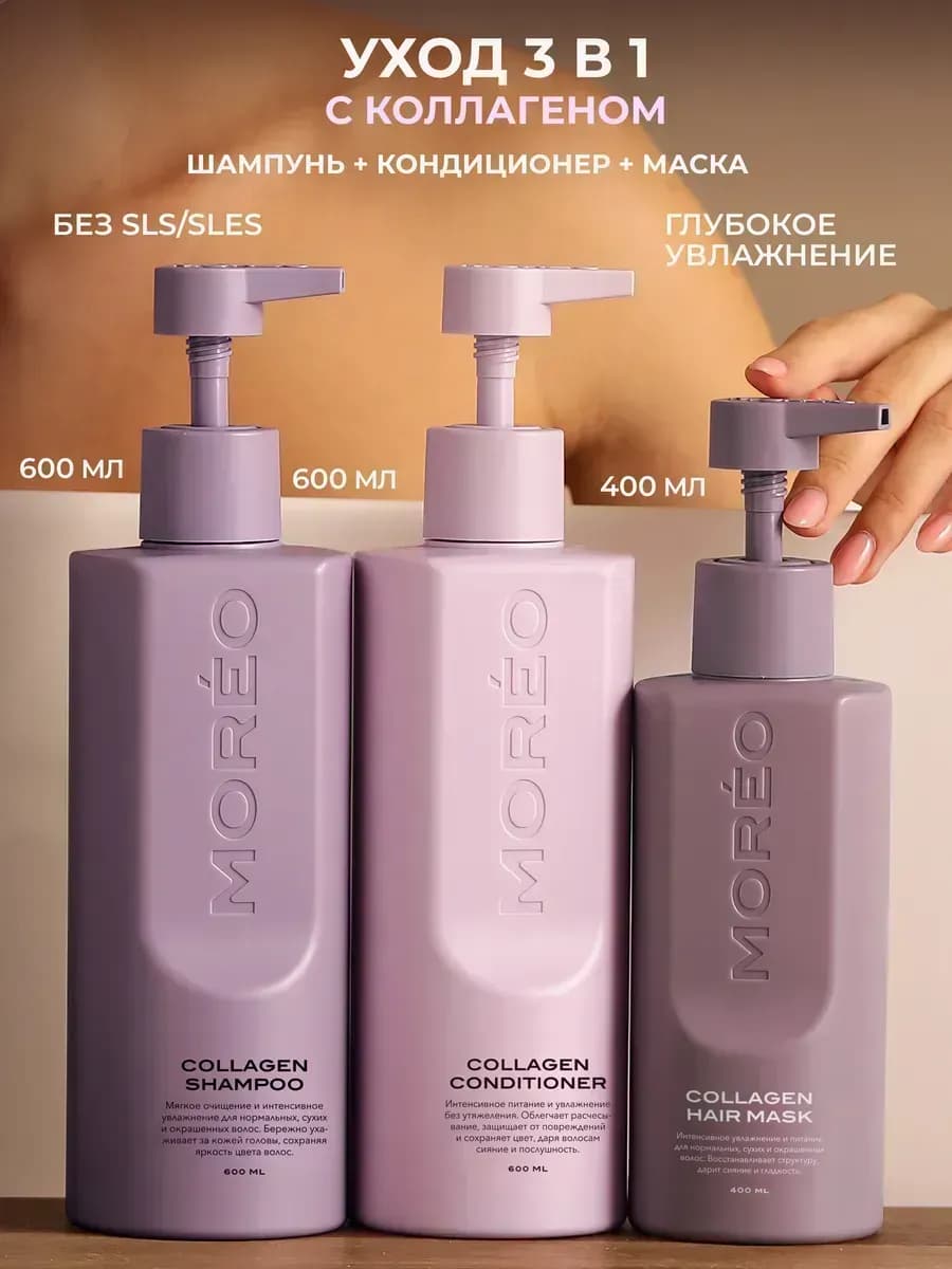 Шампунь бессульфатный и бальзам маска для волос