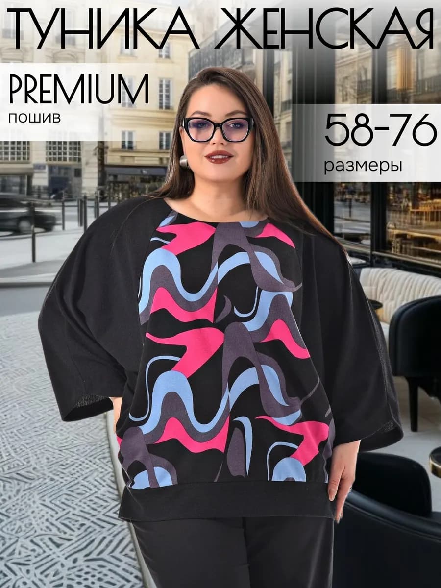 Туника удлиненная больших размеров