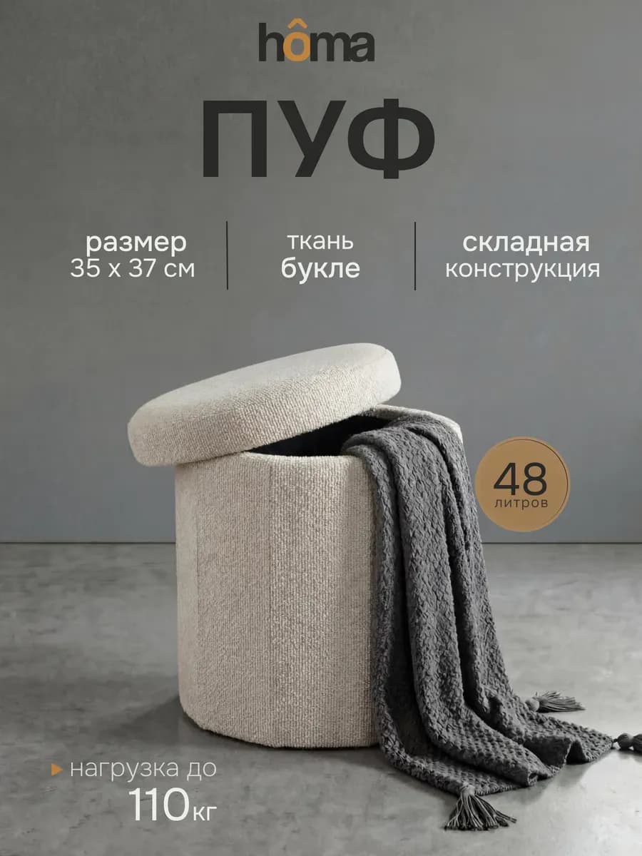 Пуф складной с ящиком для хранения для туалетного столика