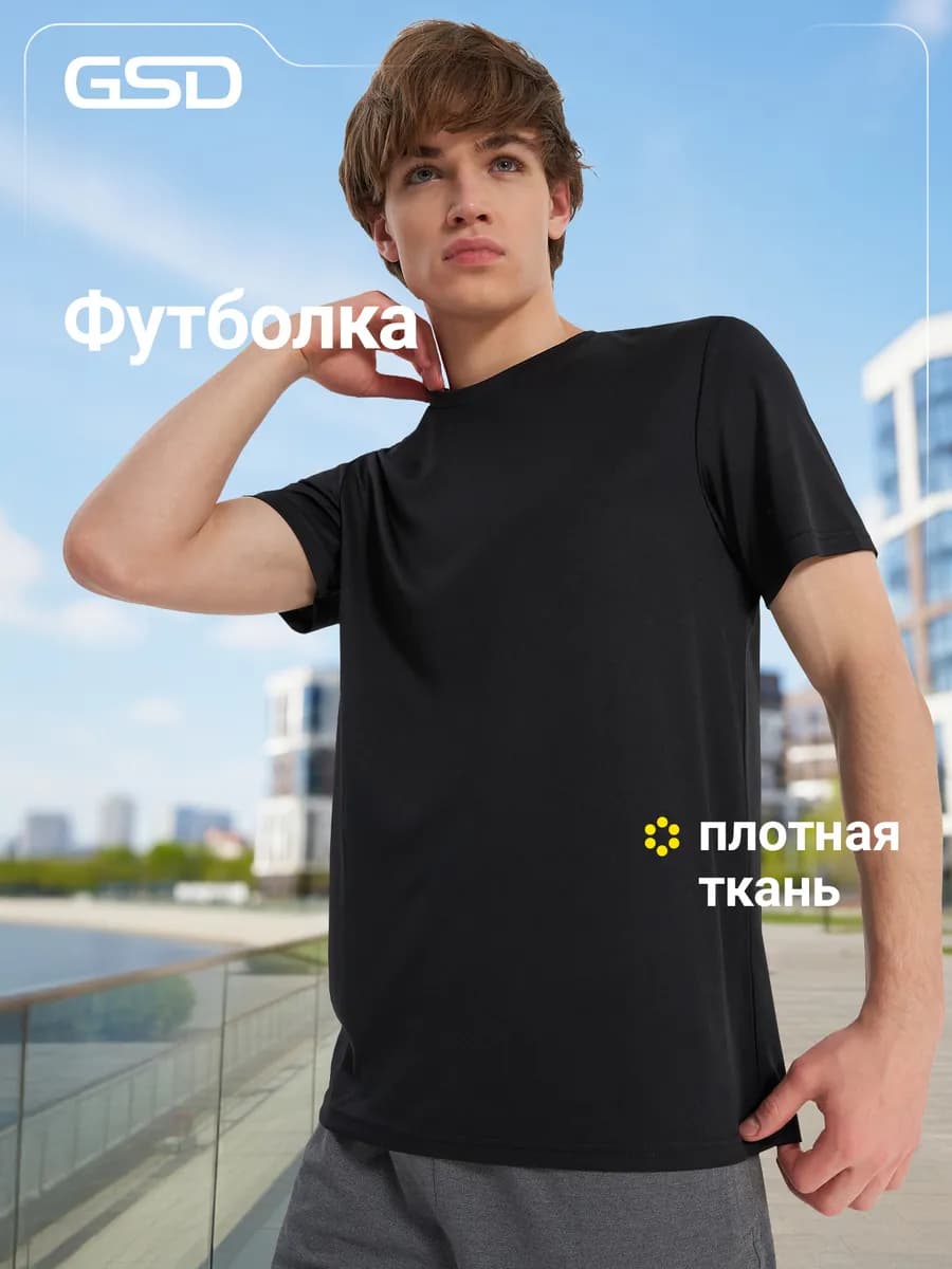 Футболка мужская