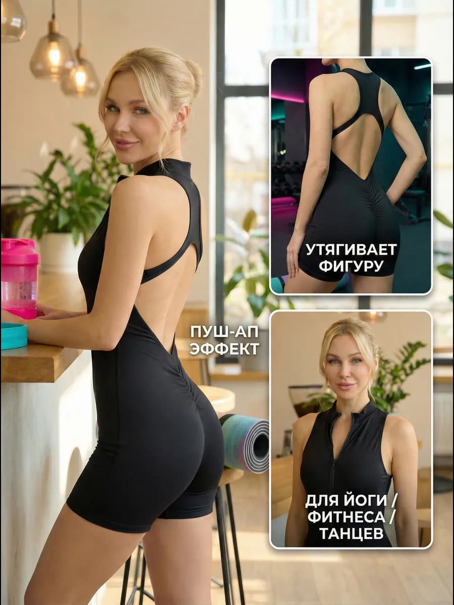 Комбинезон спортивный для фитнеса короткий с шортами - фото 1